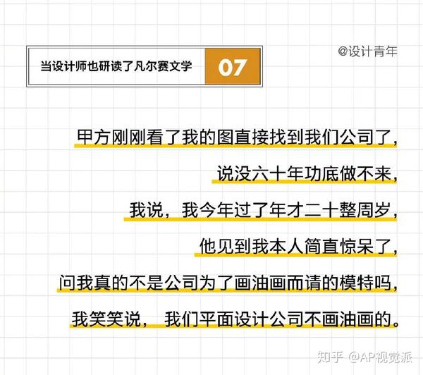 "凡尔赛文学"刷爆朋友圈,看看设计师如何教你凡尔赛!