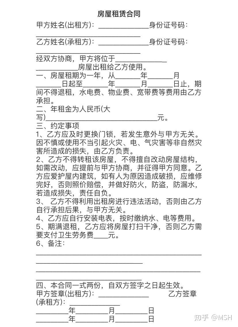 出租人在签租房合同时遇到不讲理的承租人怎么办以下合同是否合理怎么