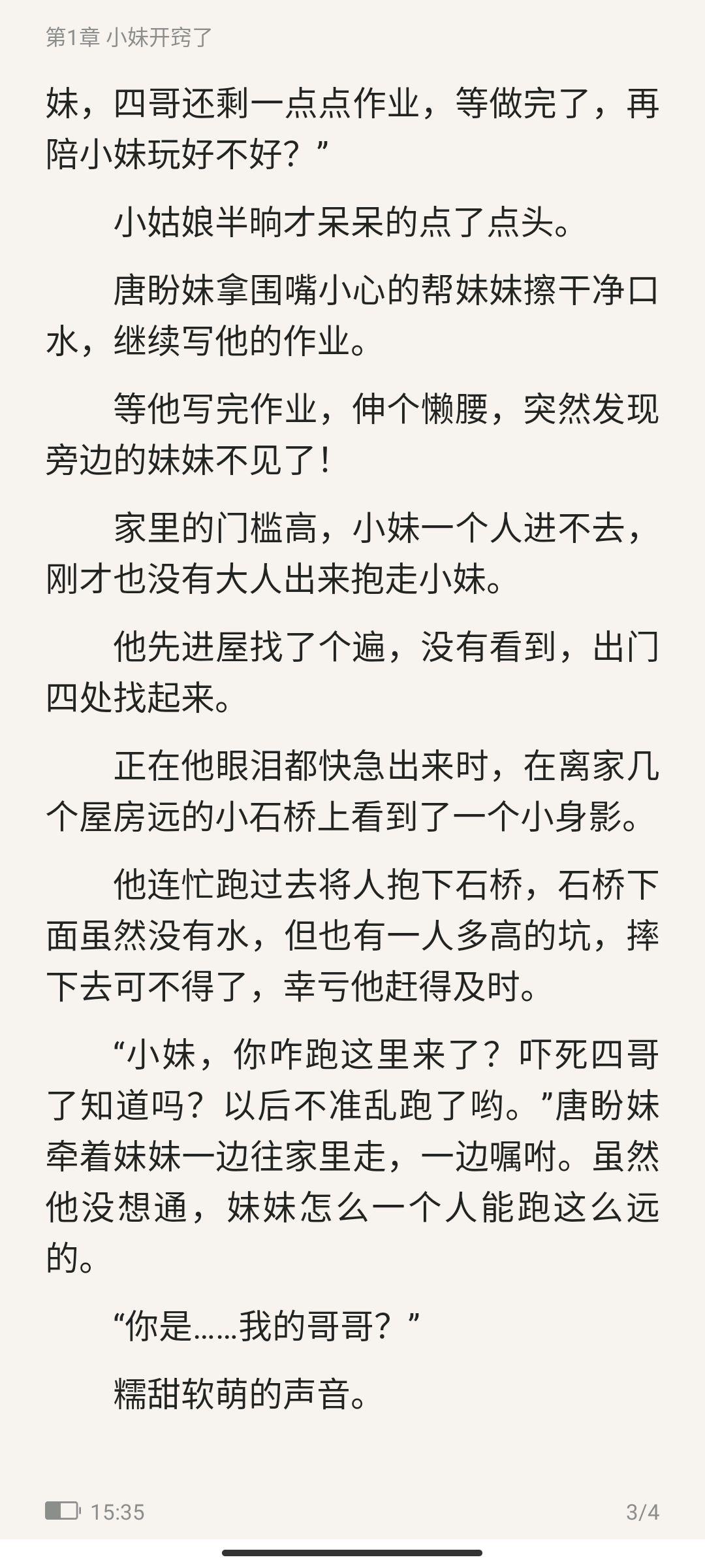 "直到有一天,唐家小幺遇到了一位兵哥哥,就天天跟在他屁股后面转.