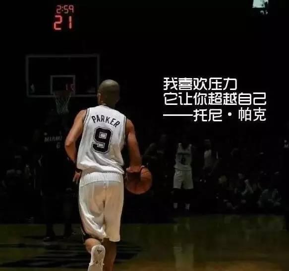 热血沸腾!nba球星霸气语录图集