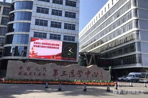 08, 首都医科大学宣武医院-核医学科