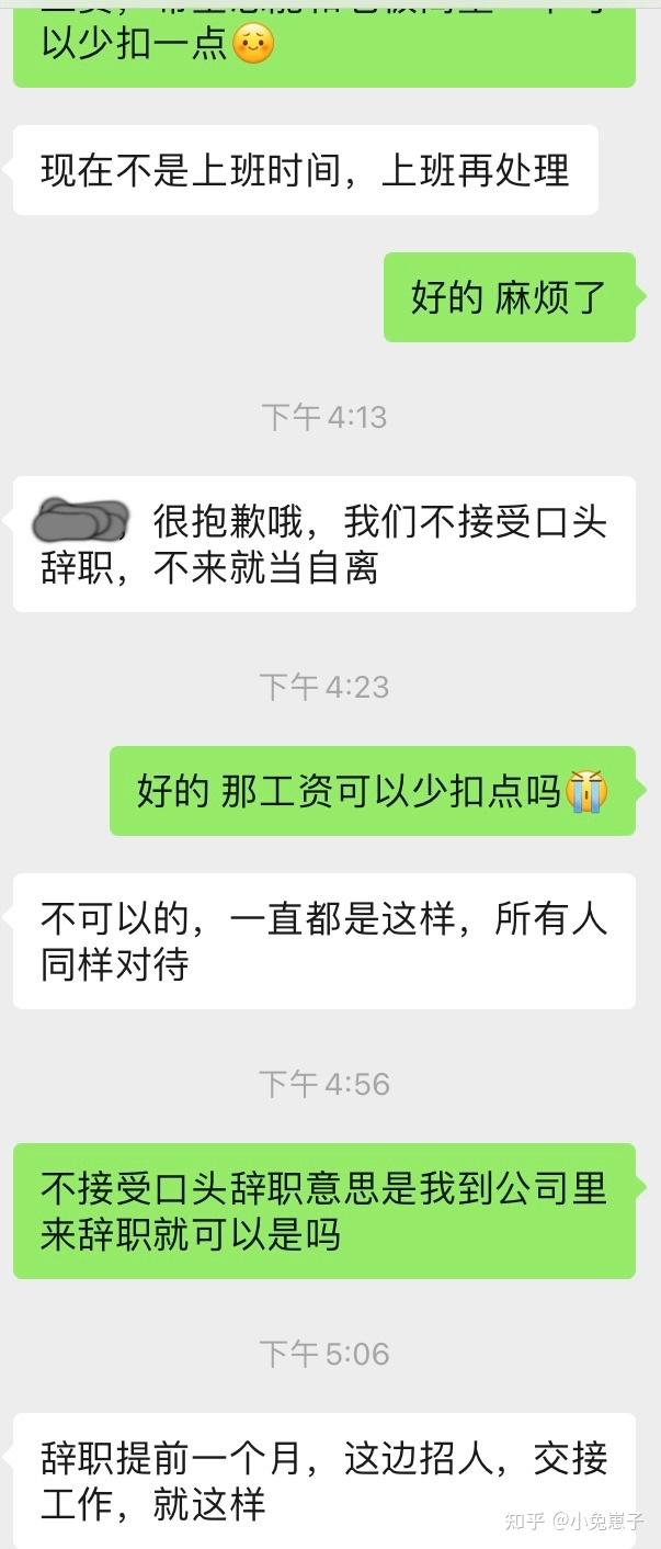 试用期辞职公司不发工资怎么办