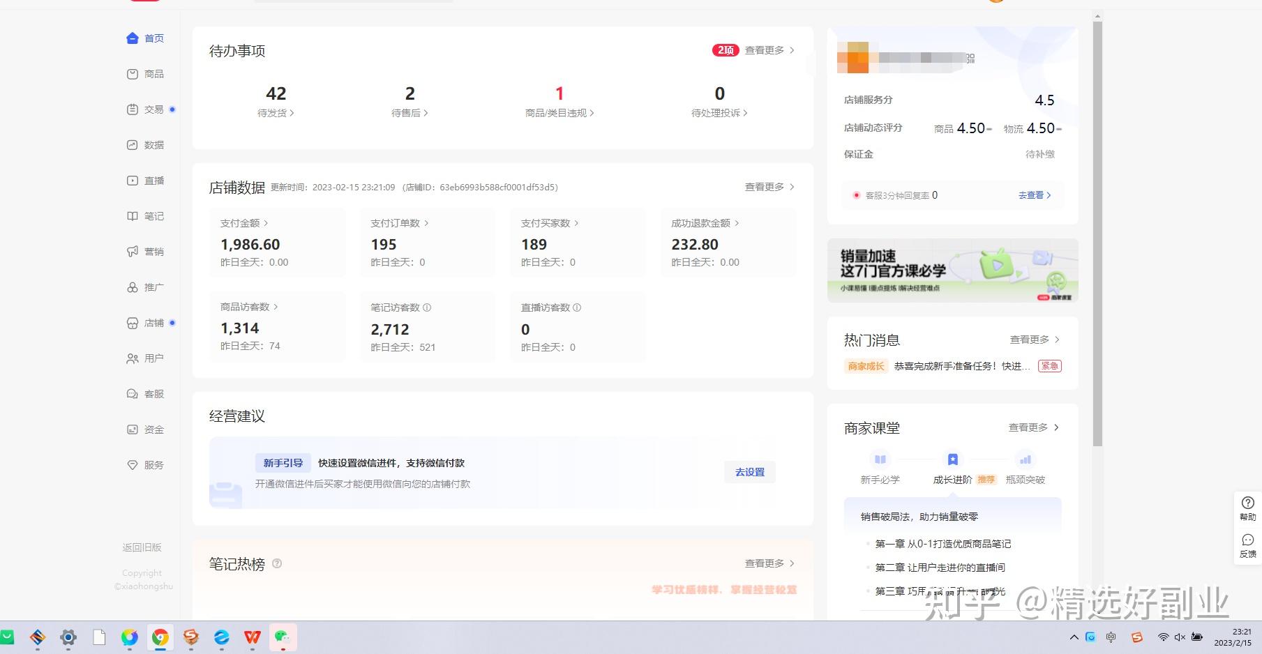 2023年新晋带货红利：小红书无货源电商怎样做？手把手教 ...