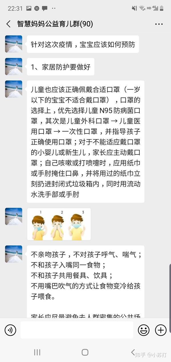 宝妈育儿群