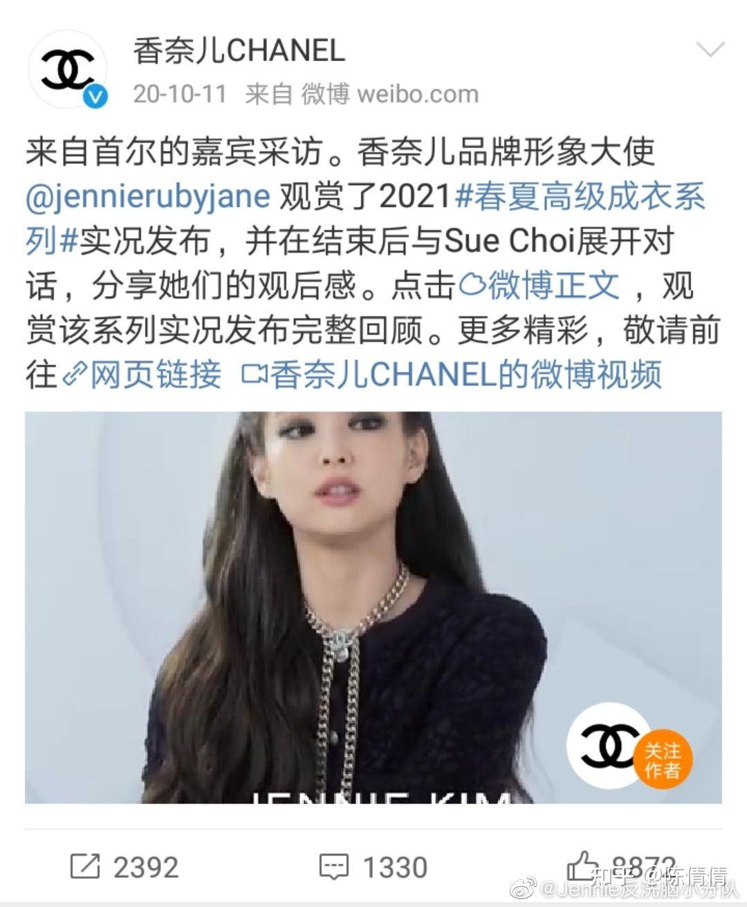 jennie是香奈儿的代言人还是形象大使是全球还是韩国区是全线还是支线