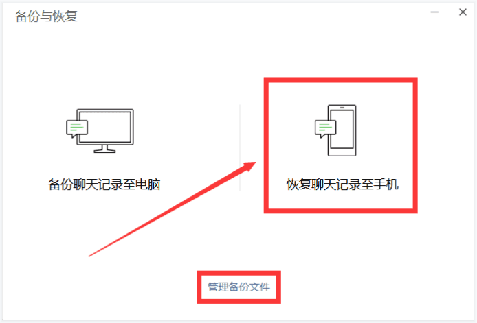 微信删除聊天记录怎么恢复如何恢复手动删除的聊天记录