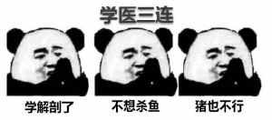 药学类专业 这个专业毕业后其实就业还是很稳定的,就算是发展一般的也