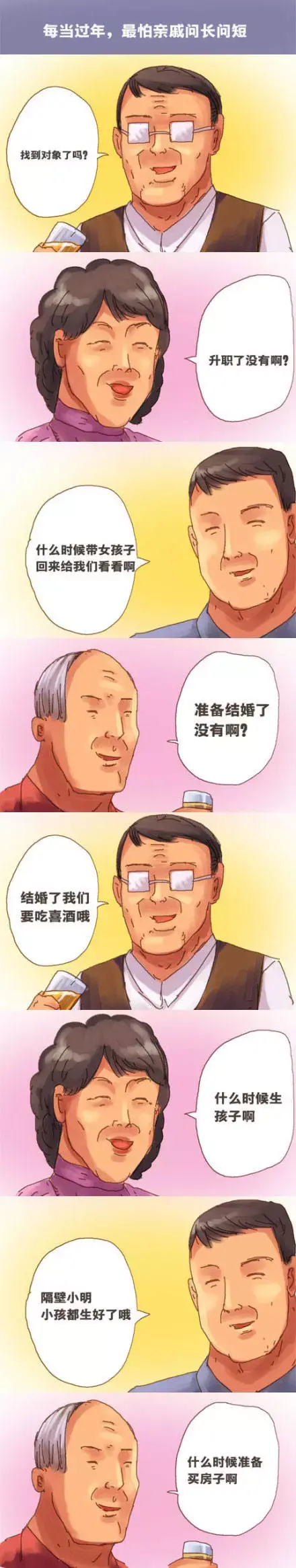 (图据@孙渣)