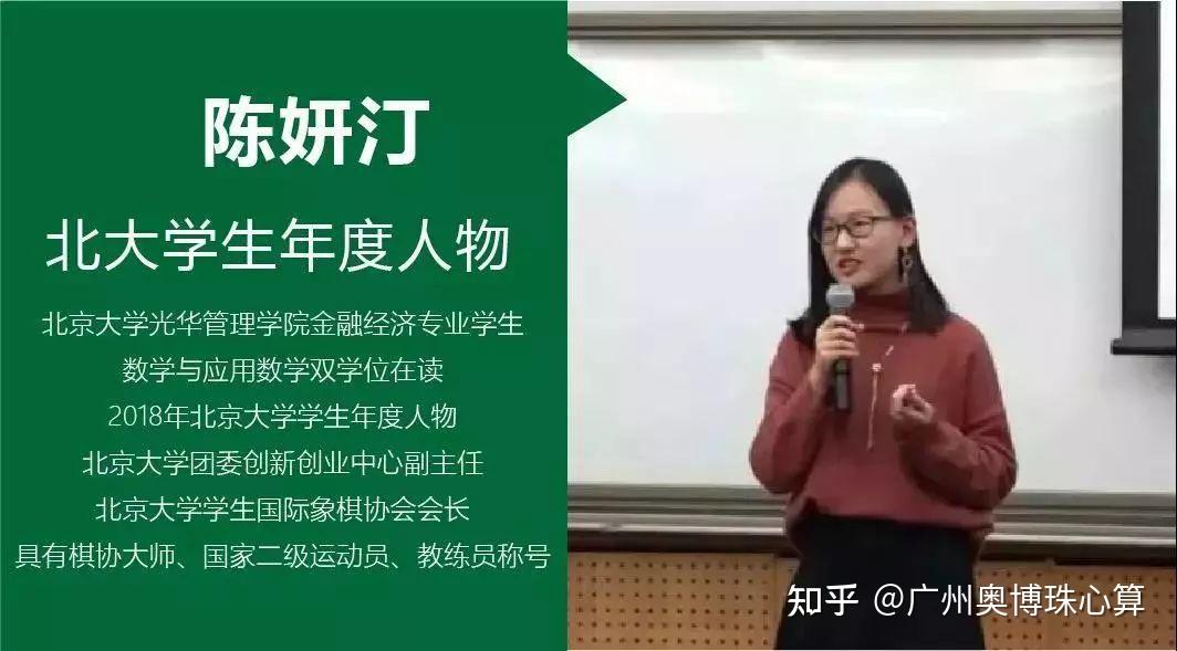 耿姝珠心算课程,欢迎关注:奥博潜能开发中心耿姝小学一年级开始进入