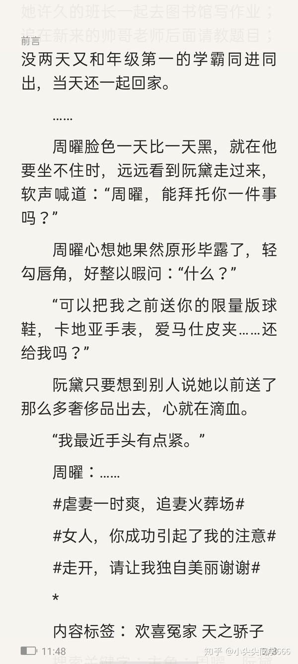 白日梦我 等风热吻你 暖风不急你 痛仰 暗黑系暖婚 小清欢 番外太好看