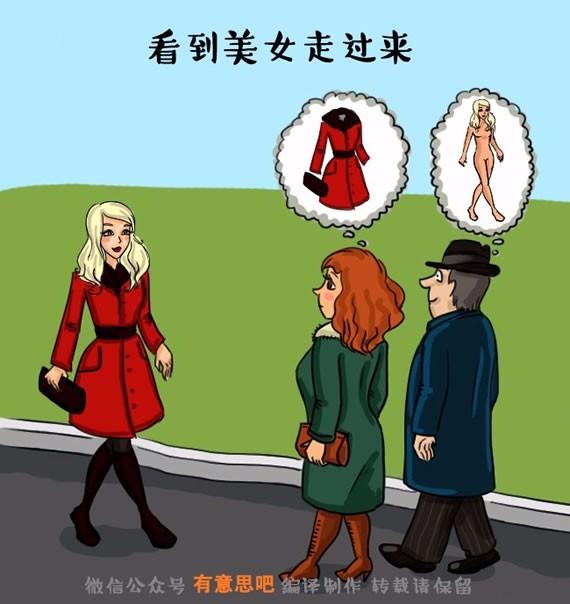 男人和女人有哪些较普遍的思维差异?