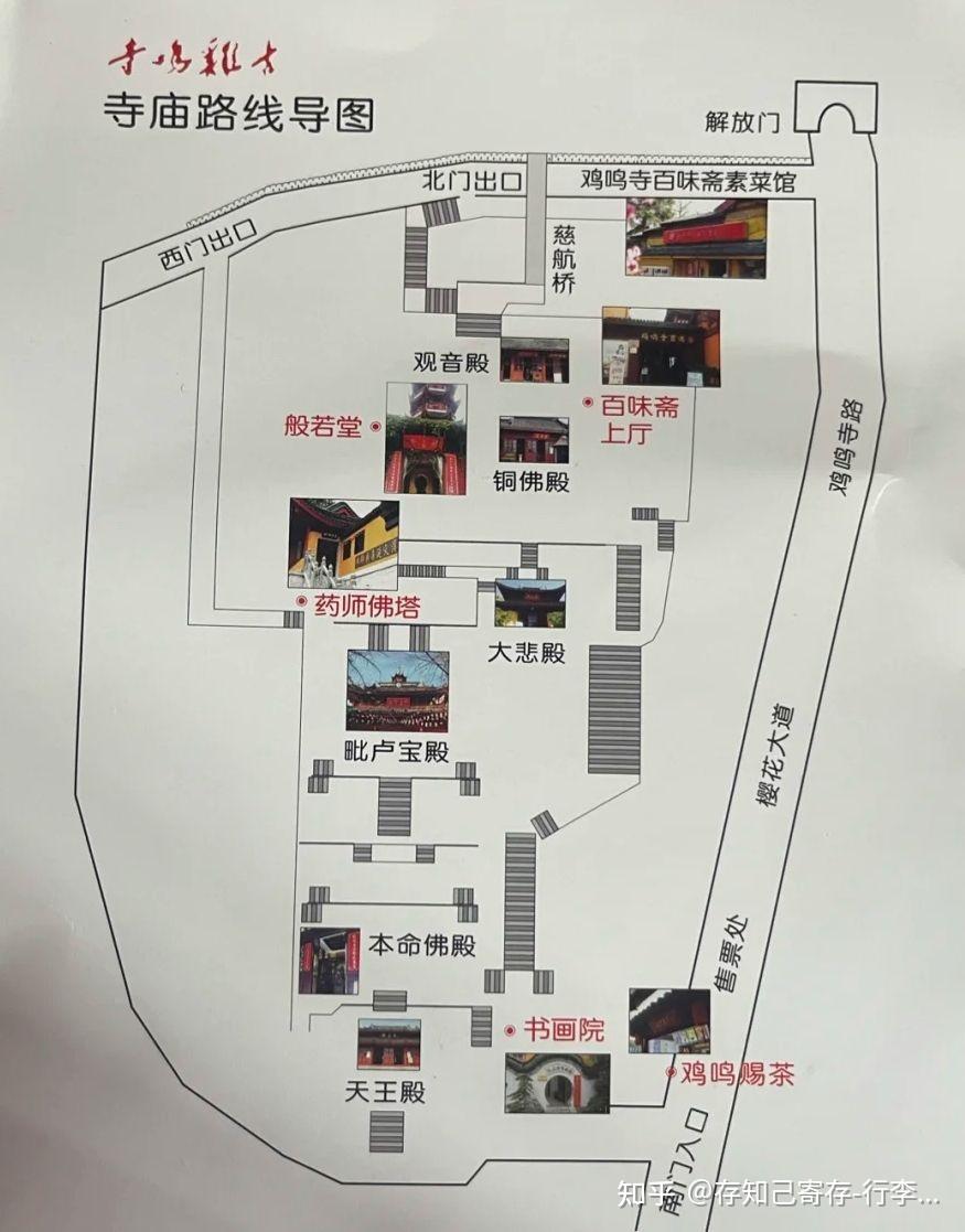 周末想一个人去南京鸡鸣寺看看,有什么注意事项或者好的攻略吗?