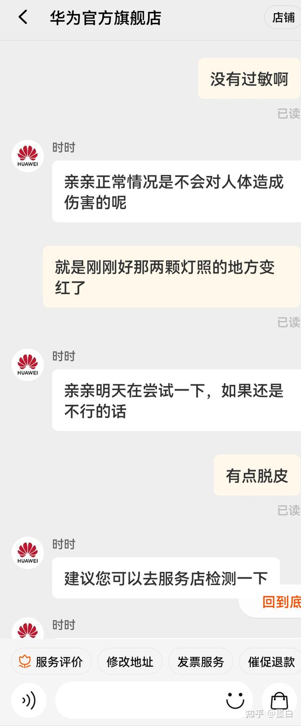 这两天在华为运动app上的反馈也一直没人理