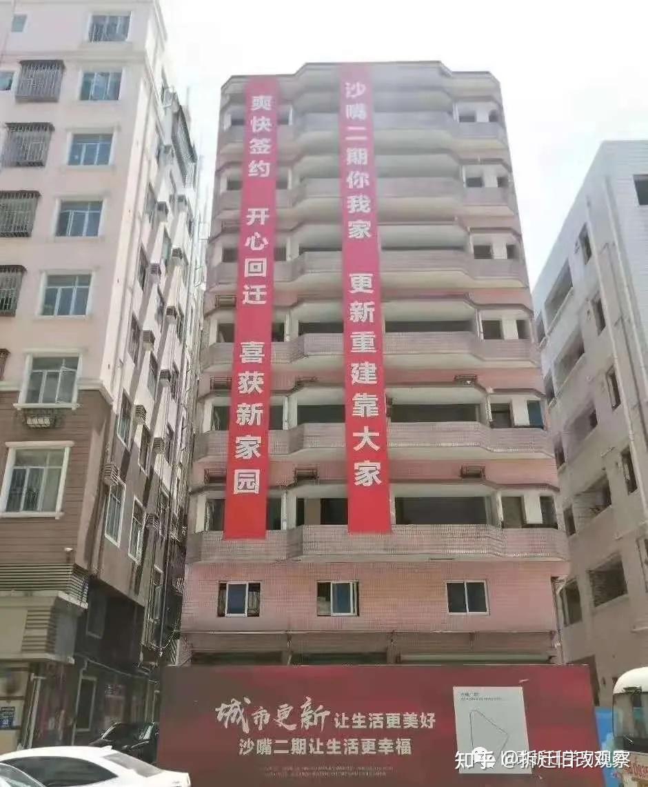 大金沙片区沙嘴村旧改绿景红树湾二期