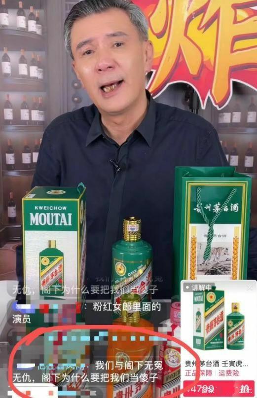 演员潘长江称把茅台老总喝醉拿到了优惠价被网友直批为卖酒无底线如何