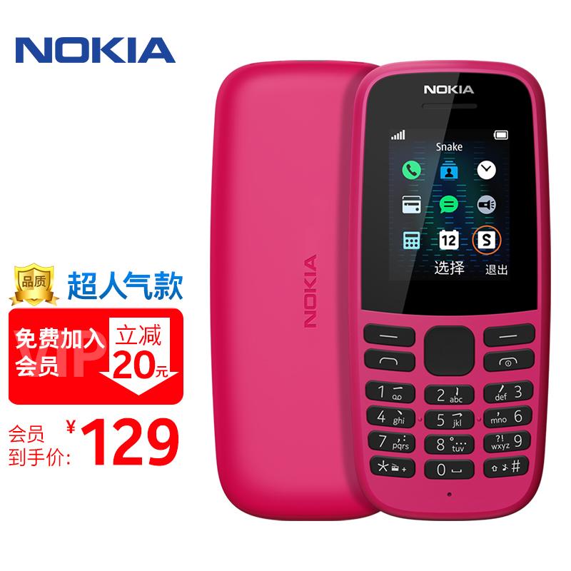 149 现价 ￥ 129 诺基亚(nokia)105 新 红色 直板按键 移动2g手机