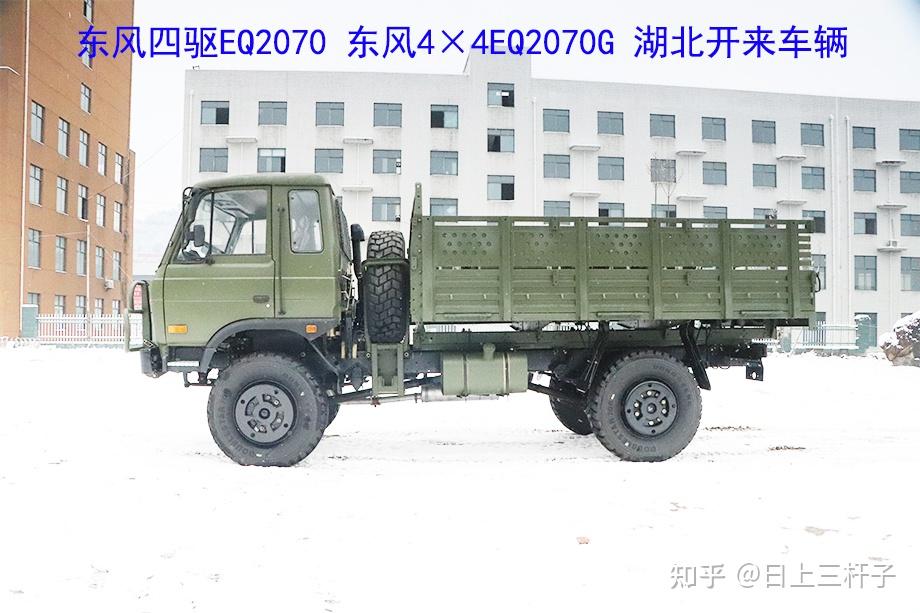 铁血军车eq2070g东风四驱eq2070东风4驱越野卡车东风越野专用车