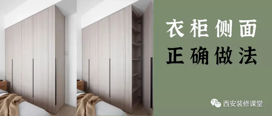 定制衣柜侧面可以刷乳胶漆吗