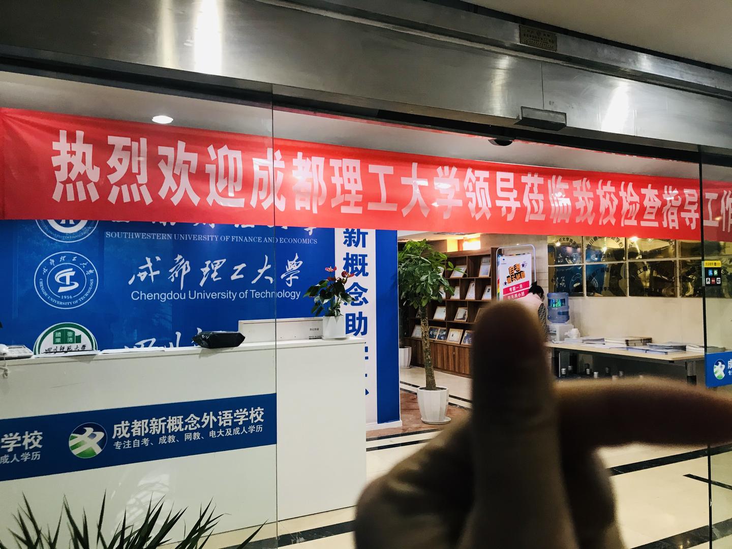 2020年成都理工大学自考春季招生简章