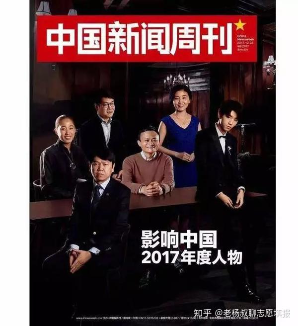 杨超越成为中国新闻周刊年度人物挺正常的