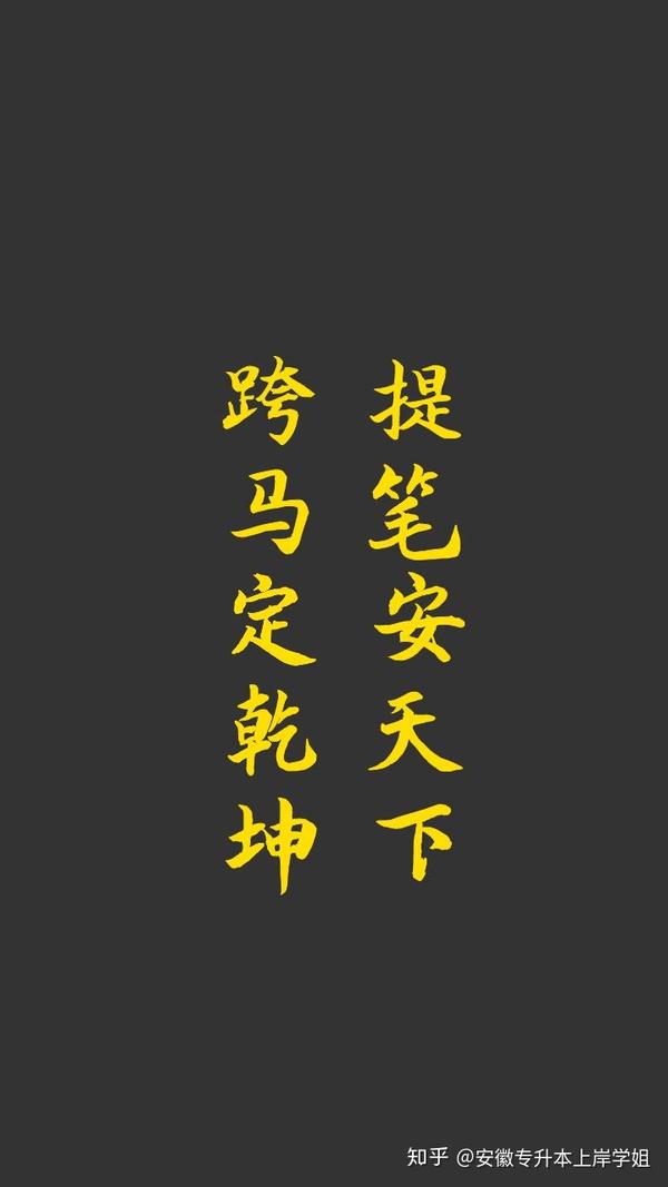 叮你有一份2021年安徽专升本招生问题的详细解读待接收