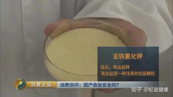 其他国家食盐中常用的抗结剂:柠檬酸铁铵,硅酸钙等