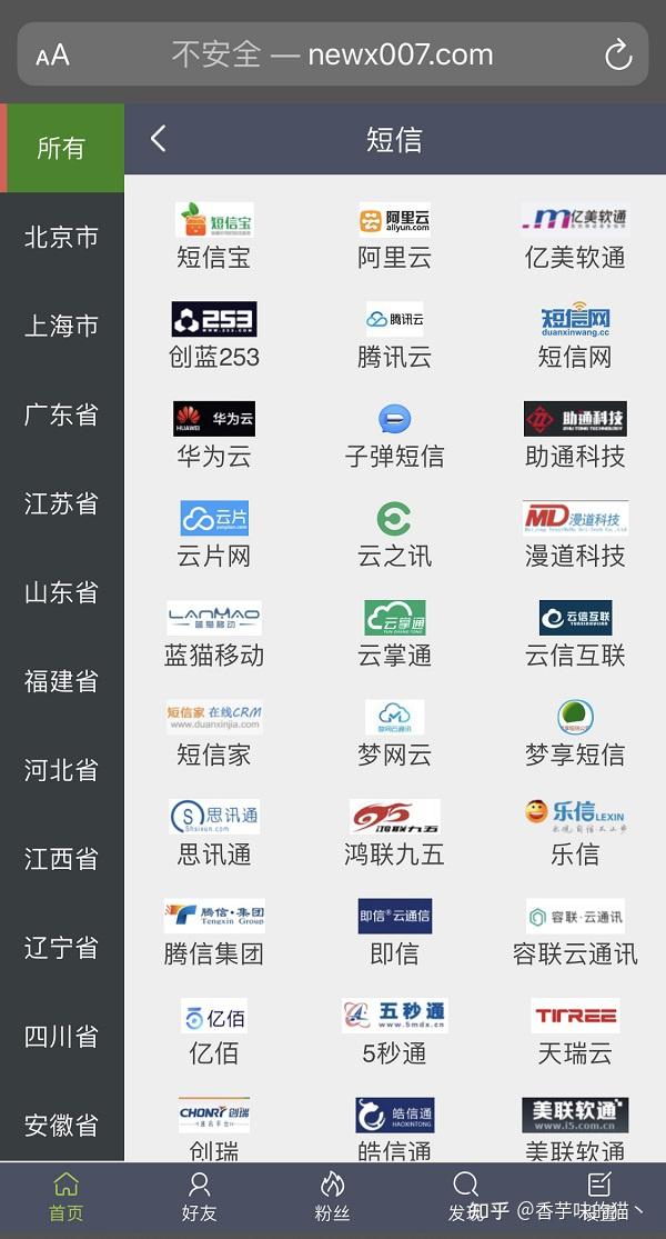 手机注册过哪些网站查询