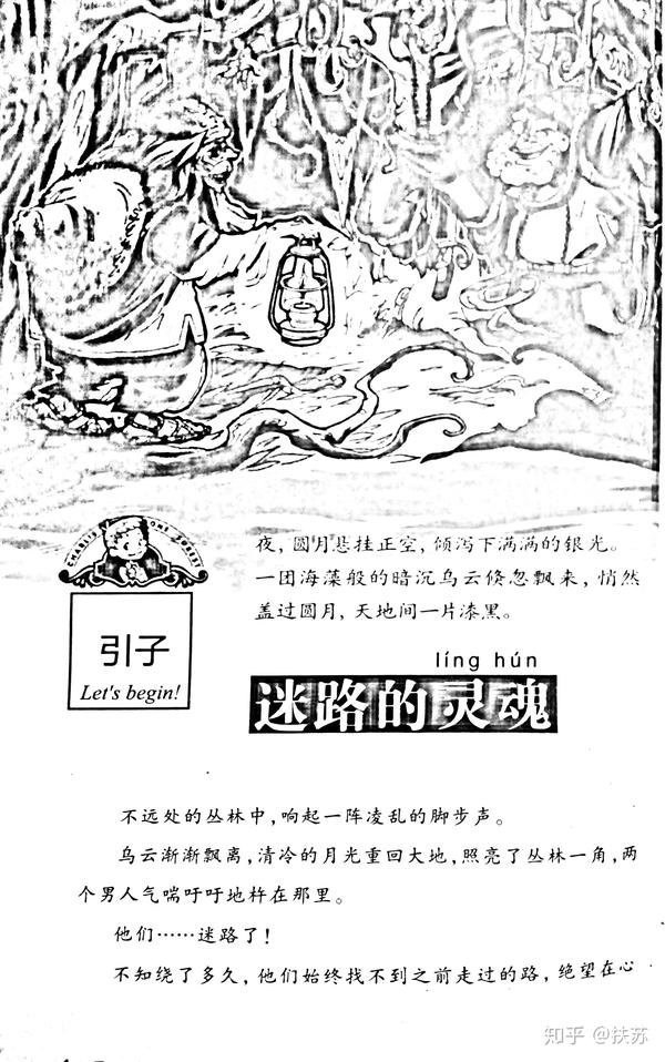 查理九世之白骨森林