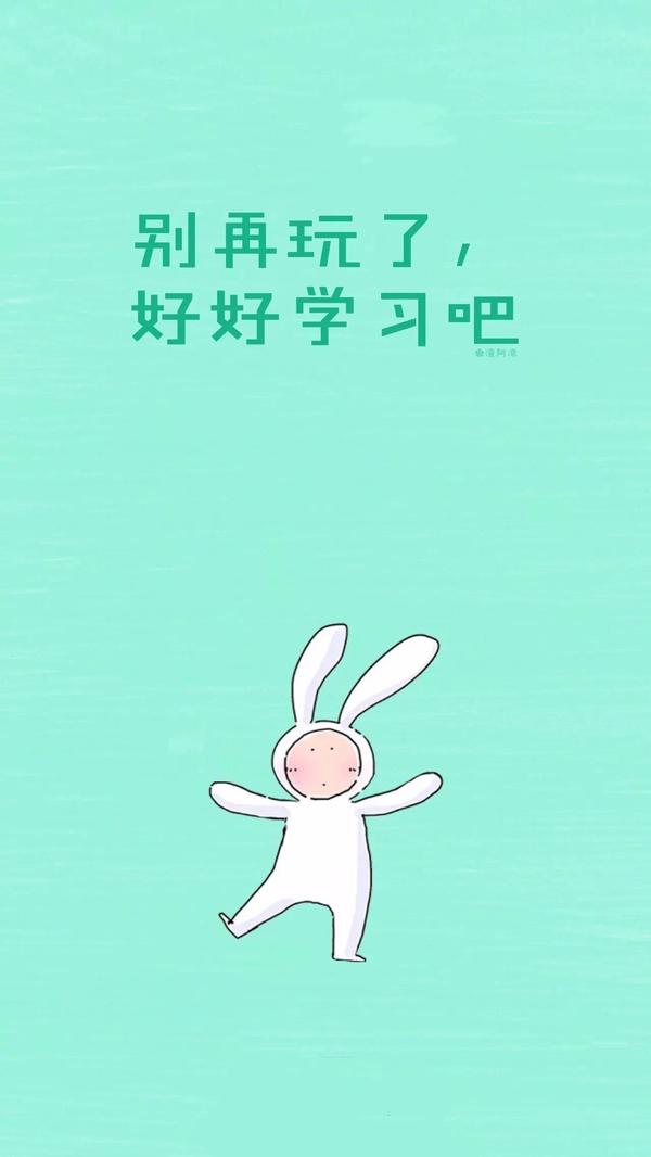 有哪些十分励志让人不想玩手机的壁纸?