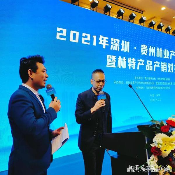 张明发处长发言 贵州省驻粤招商工作队队长张明发推介贵州投资环境.