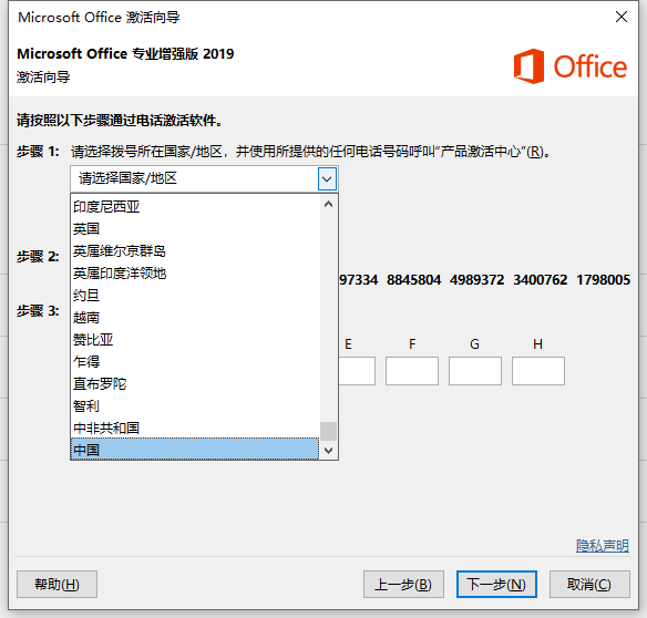 怎么下载安装microsoft office2019密钥安装激活教程
