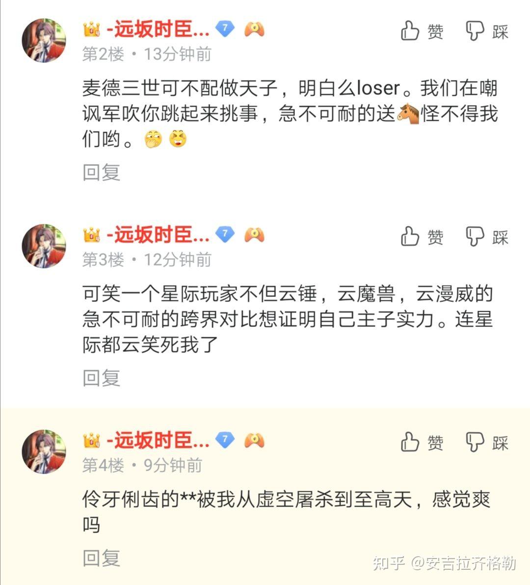 当跳梁小丑吾乃熊也和马仔远版时辰急了会说什么呢