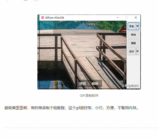3,天若ocr文字识别软件
