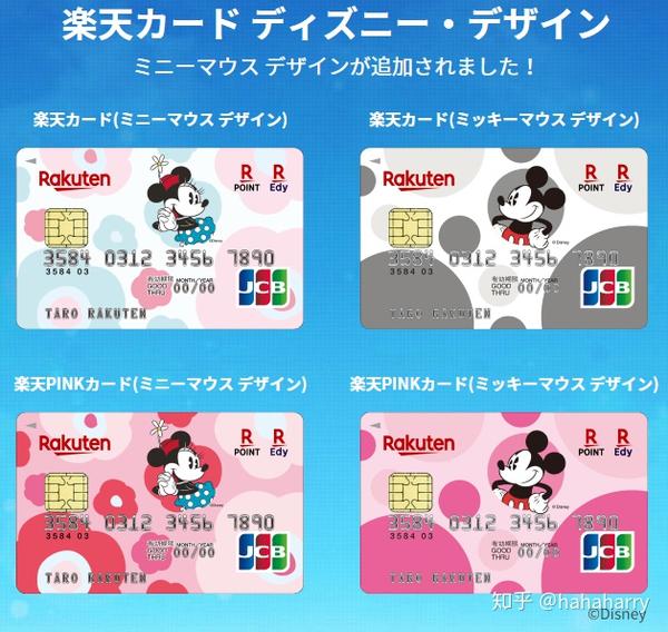 聊聊日本的信用卡(二):楽天カード&amazon mastercard