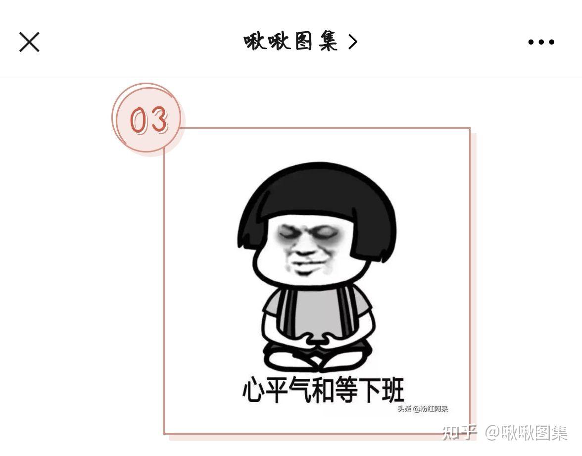 啾啾图集72关于下班关机表情包