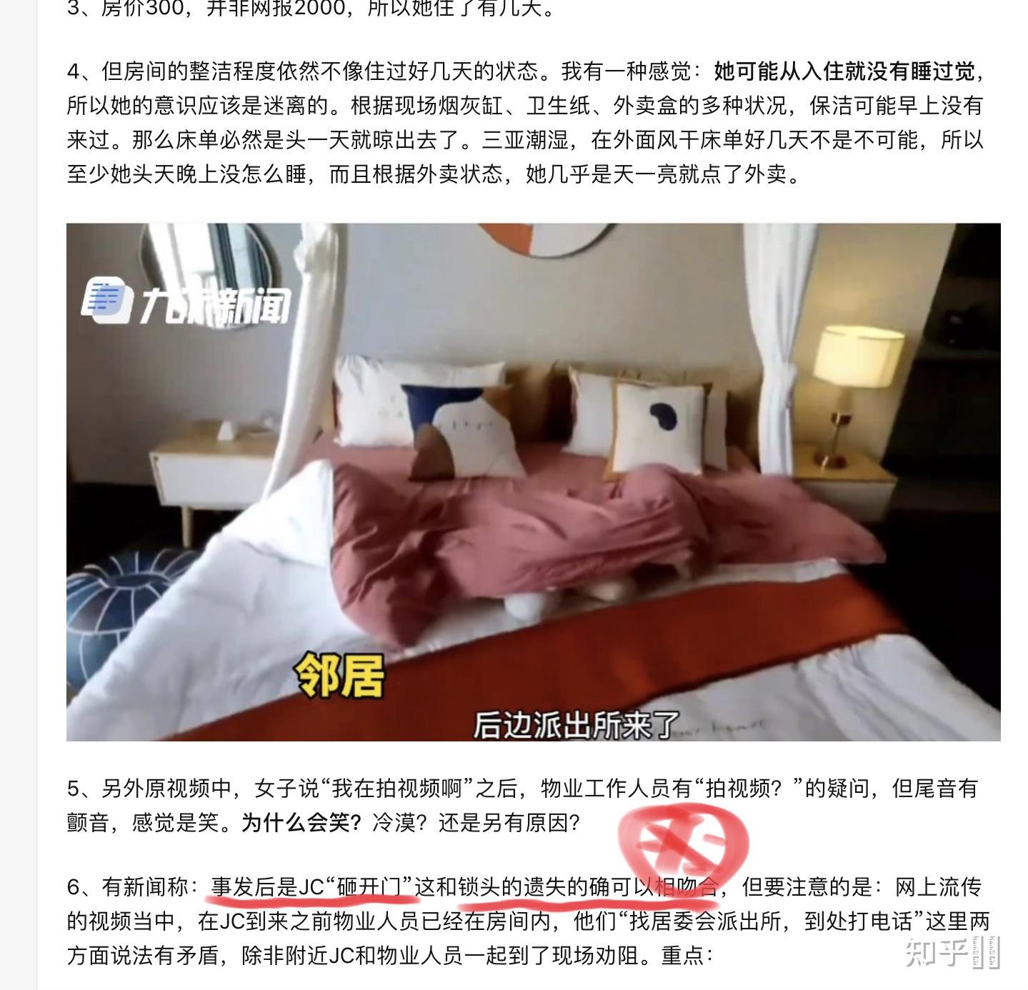 三亚一红衣女子疑似因拍视频从高楼坠落,警方通报称房