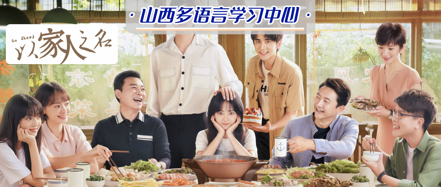 《以家人之名》启示:原生家庭,养成孩子的不同人格