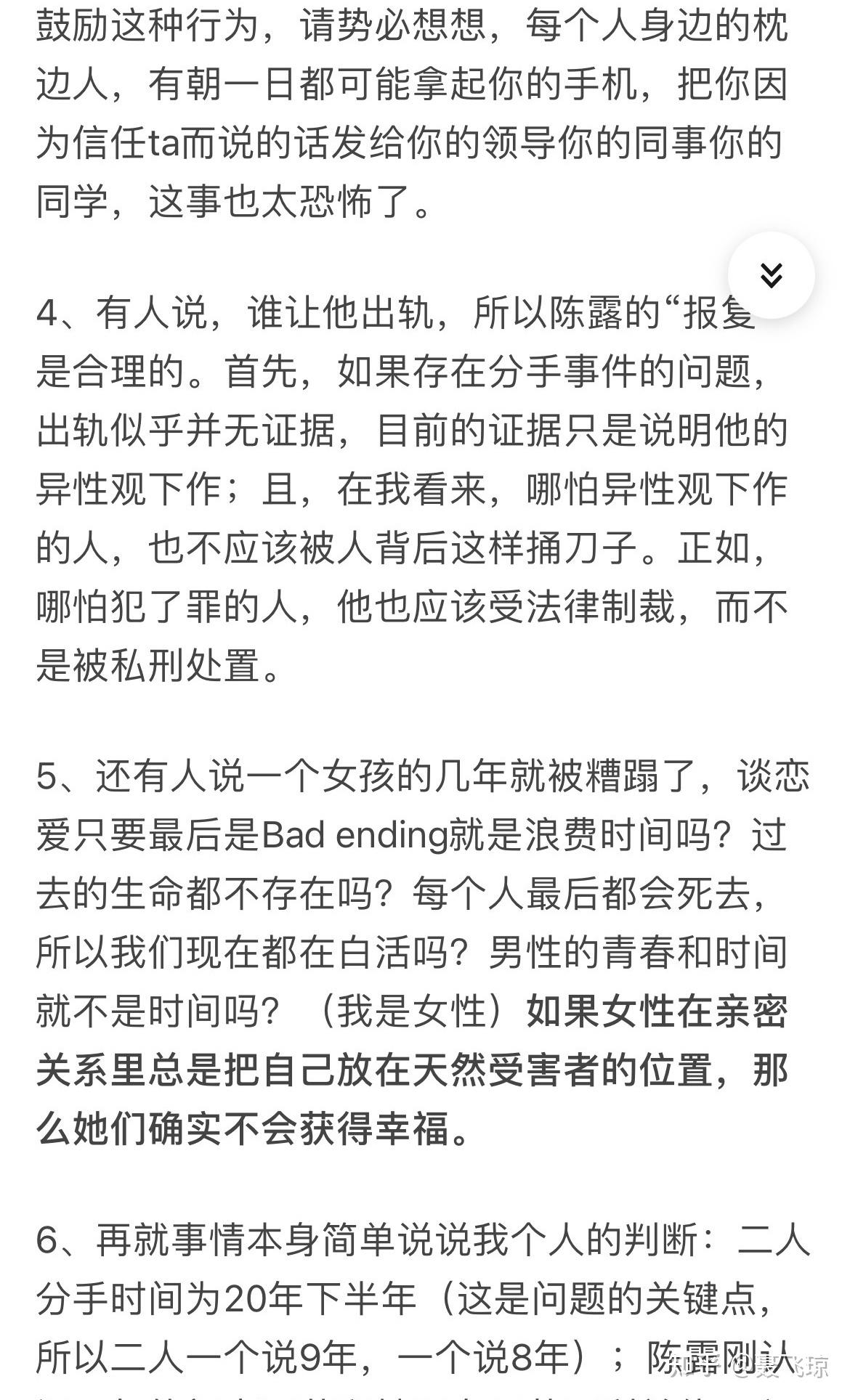 霍尊前女友陈露因涉嫌敲诈勒索被上海警方采取刑事强制措施她将承担