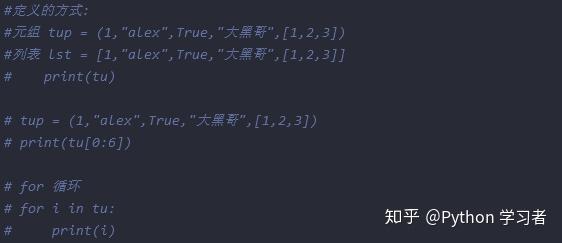 python3中元组如何表示  第1张