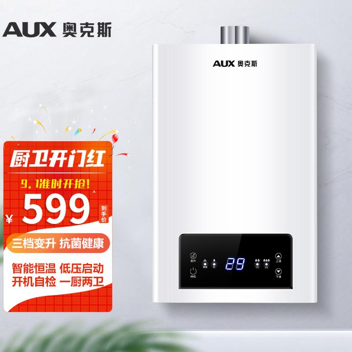 奥克斯(aux)da16燃气热水器家用精准恒温强排式速热