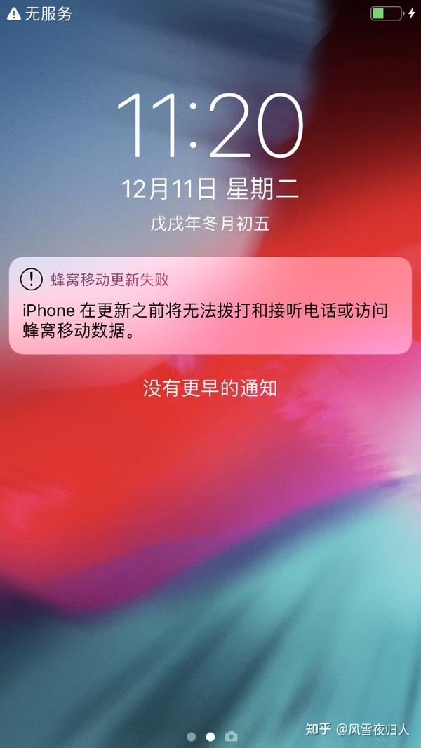 iphone短信右上角有个感叹号什么意思啊 iphone短信右上角有个感叹号什么意思啊