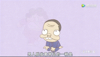 关于脱发,真相是这样的