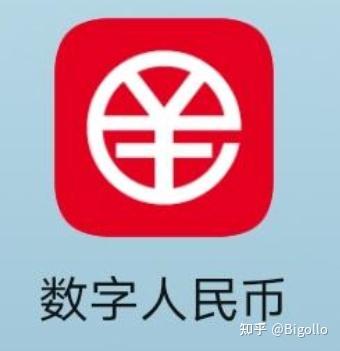 解读数字人民币