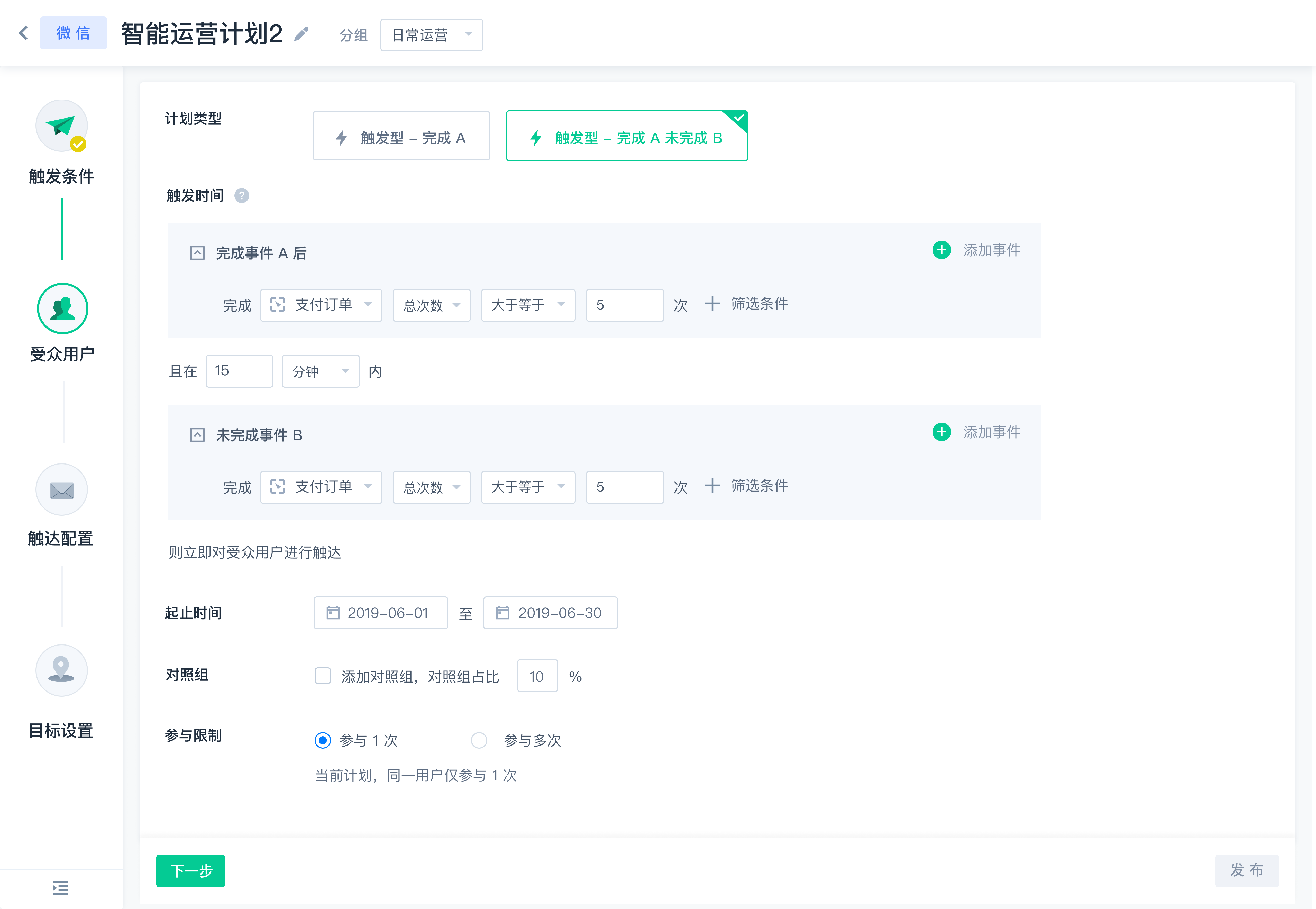 重磅神策智能运营20发布解锁小程序拉留转新招式