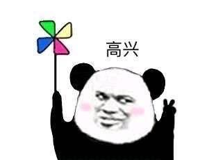 你手机里最搞笑的表情包是哪个?