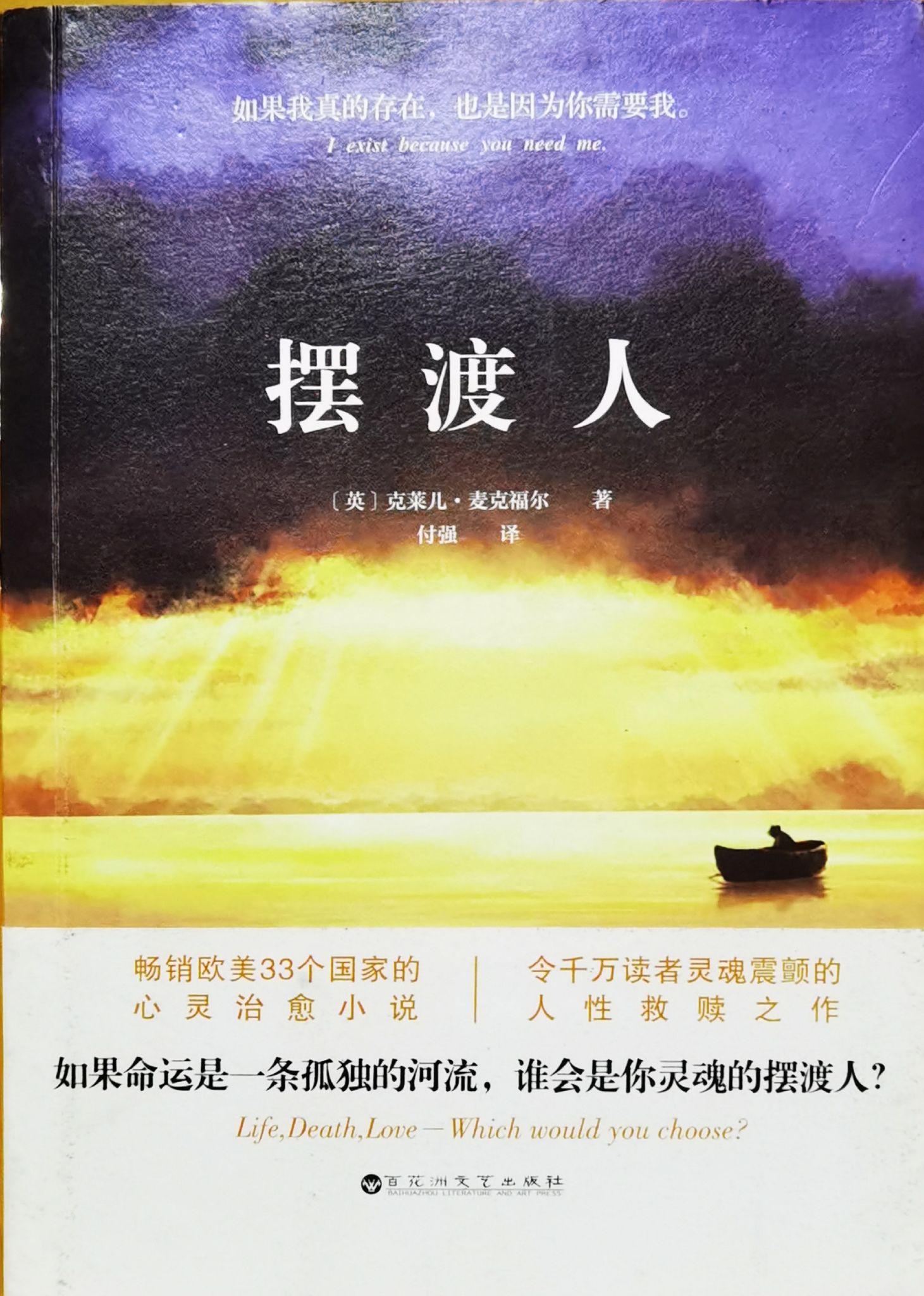 摆渡人谁是我的向导呢