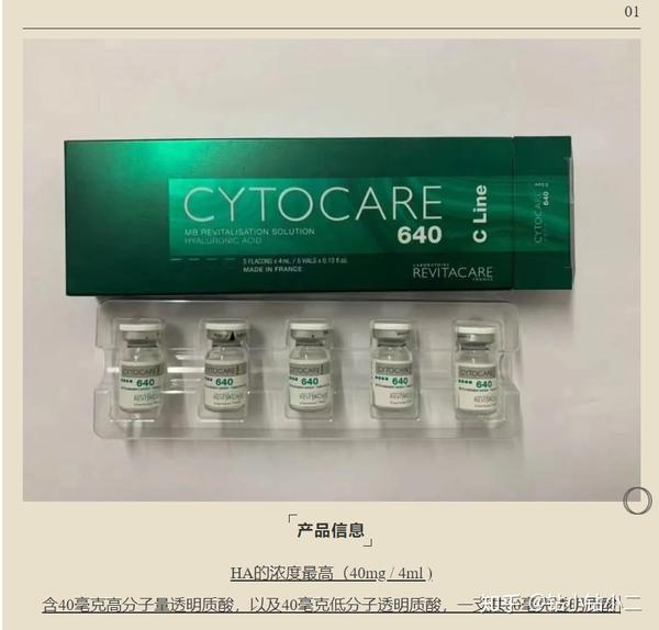 丝丽新品640值得入么