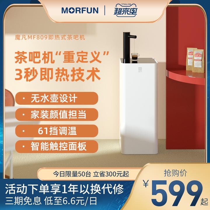 魔凡即热式饮水机茶吧机下置水桶家用客厅欧式高档立式