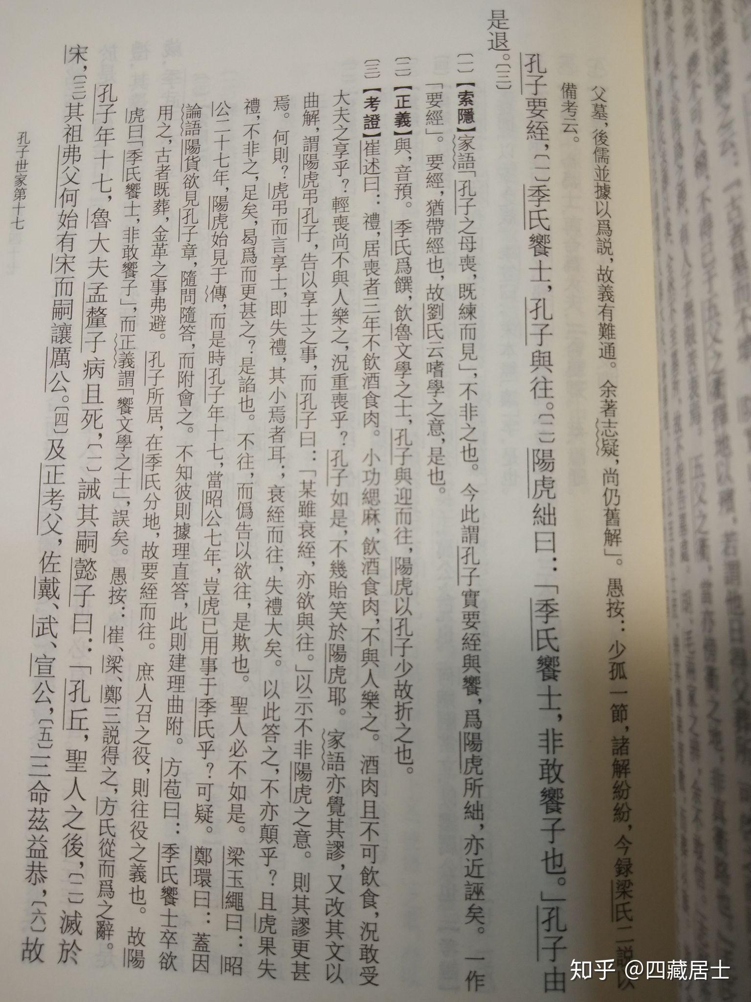 为什么孔子推崇孝却在披麻戴孝时赴宴孔子世家原文孔子要绖季氏飨士