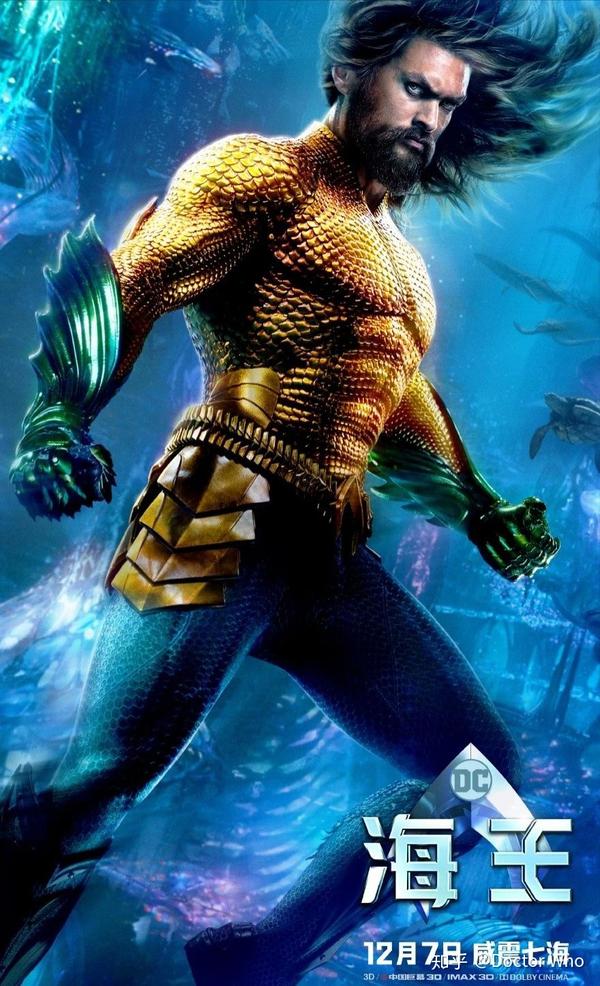 如何评价电影《海王》(aquaman)?